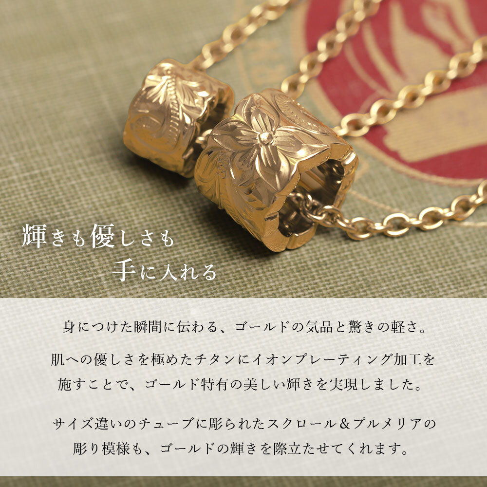 金属アレルギー対応 ペアネックレス ハワイアンジュエリー 純チタン ゴールドカラー ペアネックレス 誕生石 カットアウトチューブ Sサイズ チェーン 長さ選べる イオンプレーティング カップル プレゼント 【品番：CG-TIP402S-RYP】
