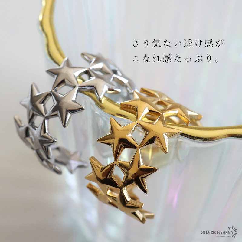 ステンレス スターリング 2カラー 星リング 18KGP ゴールド gold シルバー ワイドリング 幅広 オープンリング フリーサイズ レディース 女性 指輪 金属アレルギー対応