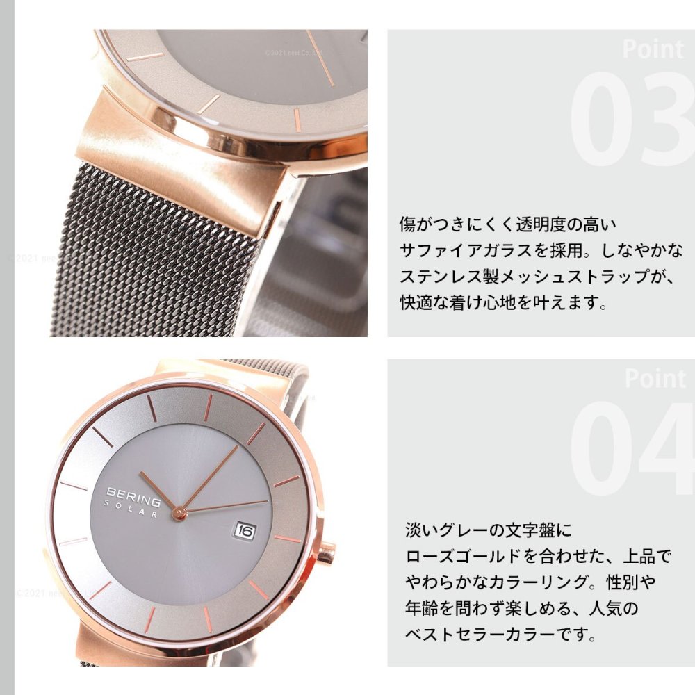 ベーリング BERING 腕時計 メンズ レディース ソーラー 日本限定モデル ペアモデル スカンジナビアンソーラー Scandinavian Solar 14639-369