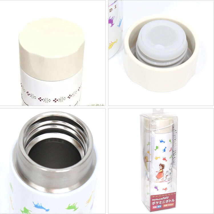 アルプスの少女ハイジ ポケミニボトル 150ml 定形外 送料無料 812-204 ハイジ クララ ペーター ヤギ まほうびん ミニボトル スリム ポケットサイズ ステンレス 保温保冷 小さめ 通勤 通学 アウトドア ランチ かわいい ダンス