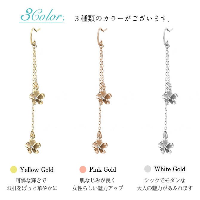 ハワイアンジュエリー ゴールド ピアス ホヌ ピンクゴールド ピアス 2チャームフックピアス ホヌ プルメリア チェーン 揺れる 片耳(1個)購入可 K14 14K 20G ゲージ BY THE SEA バイザシー 彼女 妻 女性 レディース プレゼント ハロウィン 【品番：GE632R】