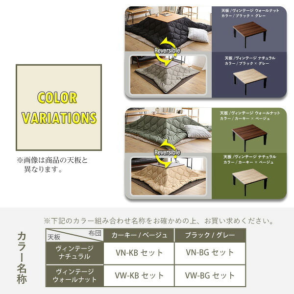 こたつ2点セット こたつ 布団 セット 正方形 70×70cm幅 SH-01 ヴィンテージテイスト 木目調 こたつ布団セット ダウン 2点セット 石英管ヒーター 温度ヒューズ搭載 メーカー保証付き 滑り止め 薄型ヒーター 秋 冬 こたつ布団 コタツ 炬燵 新生活