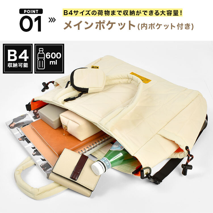 トートバッグ ショルダーバッグ 2way KiU キウ K477 キルティング スクエアバッグ メンズ レディース 大容量 14.5L A4 B4 14インチ パソコン入る 撥水 軽量 自立 斜めがけ 肩掛け ミニポーチ付き 大きめ 通勤 通学 おしゃれ 黒 ブラック レオパード アイボリー グリーン