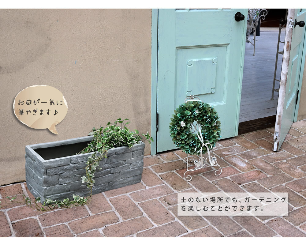 ガーデン エクステリア レンガ調プランター TERRE GRIS テール・グリ 幅80 鉢 鉢カバー プランター カバー ガーデニング 水抜き穴 レンガ花壇 おしゃれ 北欧 ナチュラル アメリカン 庭 ベランダ 屋外 新生活