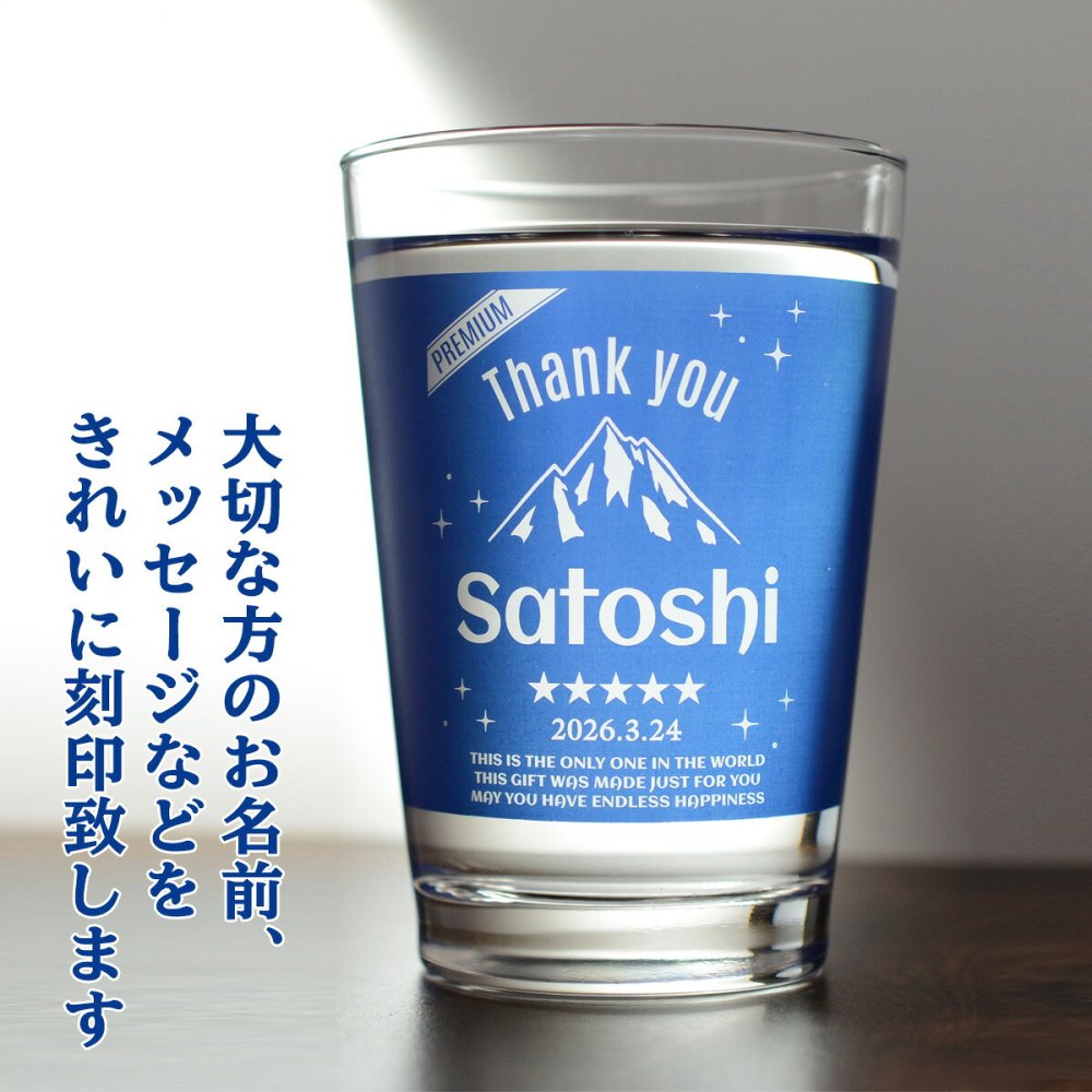 名入れ グラス タンブラー ギフト カラーグラス 470ml 名前入り プレゼント 名入れ彫刻 コップ ビアグラス ビール グラス 焼酎グラス ハイボール ソフトドリンク 酒器 実用的 2026