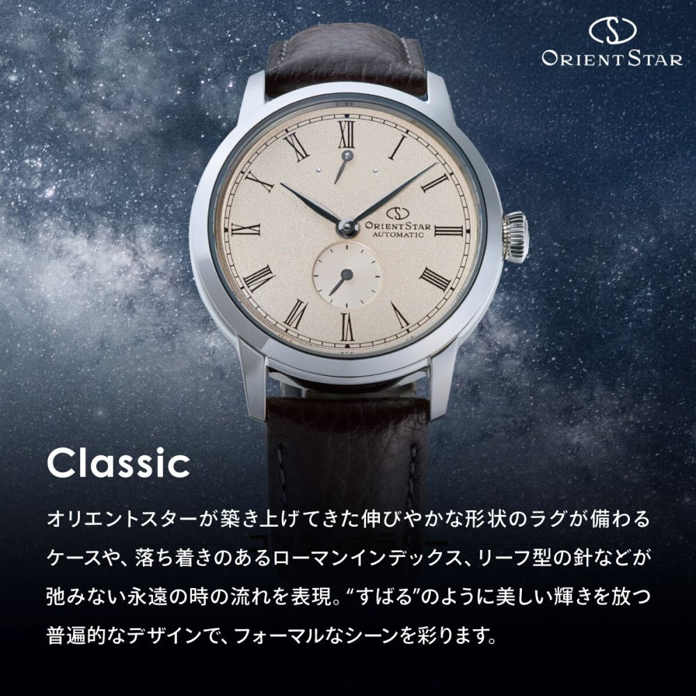 オリエントスター ORIENT STAR クラシック セミスケルトン 75周年記念 国内375本限定 腕時計 レディース 自動巻き 日本製 RK-ND0024E 極光 オーロラ【2026 新作】