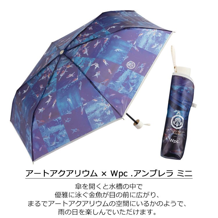アートアクアリウム × Wpc .アンブレラ ミニ 折りたたみ傘 ビニール傘 定形外 送料無料 金魚 傘 軽量 金魚の回廊 金魚の滝 新金魚品評 金魚蒐集 水槽作品 アート 雨傘 イージーオープン 和風 ギフト
