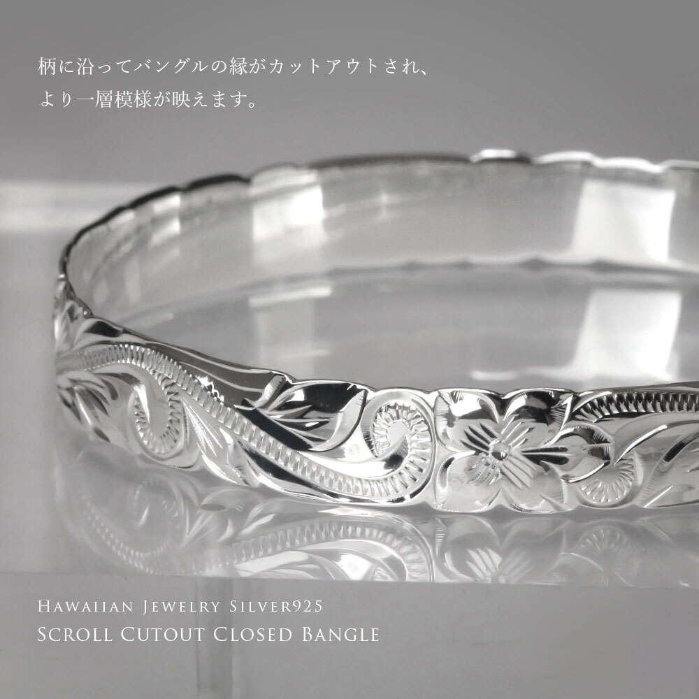ハワイアンジュエリー バングル ハワイアンジュエリー ブレスレット 幅10mm 刻印 無料 サイズが選べる クローズバングル カットアウト スクロール シルバー925 太め 彼女 妻 女性 レディース 誕生日 プレゼント ハロウィン 【品番：B1040-10】