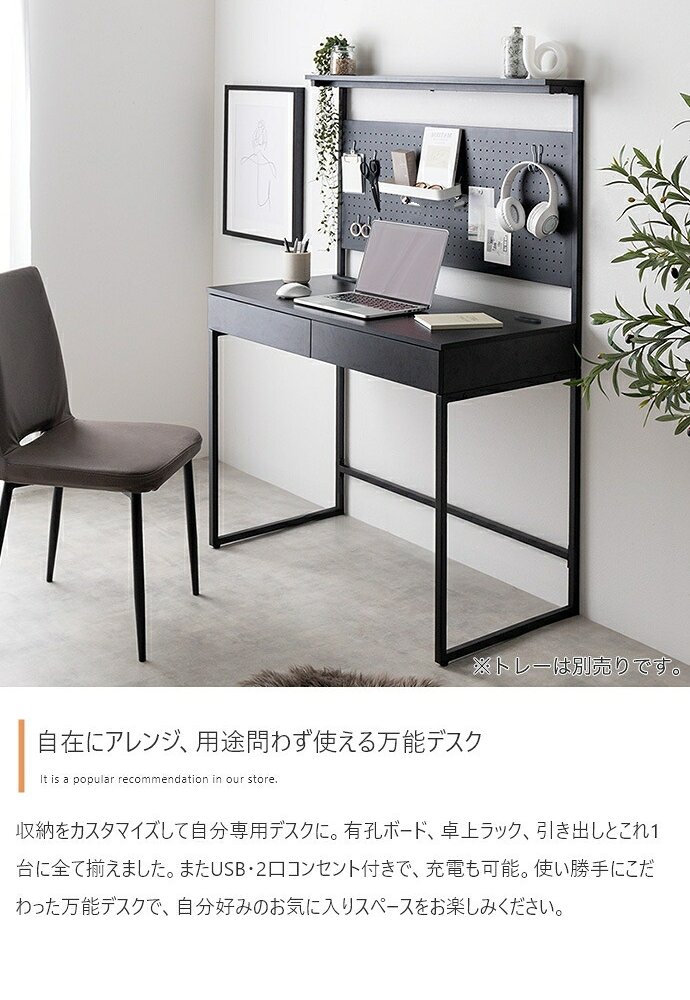 デスク チェア 有孔ボード フック 手芸 プラモデル 収納付き PC パソコン 作業用 勉強机 オフィス リモート テレワーク 事務 コンセント USB 引き出し2杯 多機能 コンパクト 省スペース キッズ 子供 ディスプレイ 飾り棚 間切り