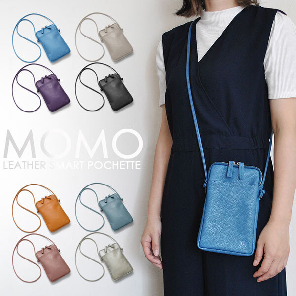 スマートポシェット サコッシュ ポーチ ミニバッグ サブバッグ バッグインバッグ ショルダー 肩掛け モモ MOMO レザー 牛革 エンボス加工 レディース 8色展開(グレイッシュブルー,グレージュ,パープル,ブラック,キャメル,ダスティブルー,ダスティピンク,シルバー) AN-7162