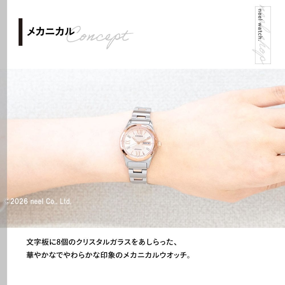 シチズン CITIZEN コレクション メカニカル 自動巻き 機械式 腕時計 レディース PD7166-54W