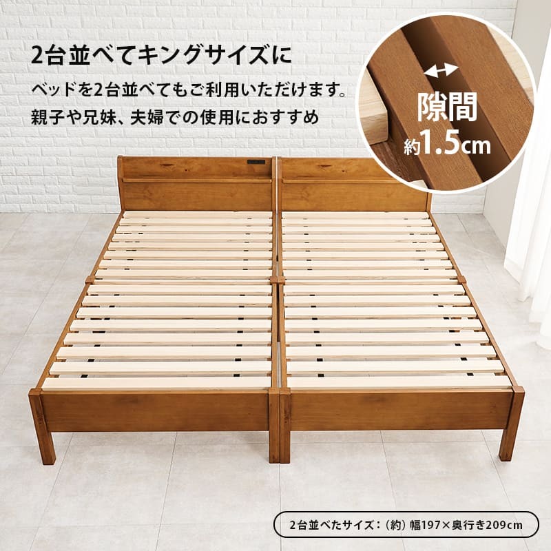 簡単組立 シングル 幅98.5cm 奥行き209cm 高さ68cm 収納 天然木 シングルサイズ 宮付き 工具不要 コンセント付 ロー ハイ 頑丈 すのこ 寝室 北欧 フレーム 下収納 単品 パイン シンプル