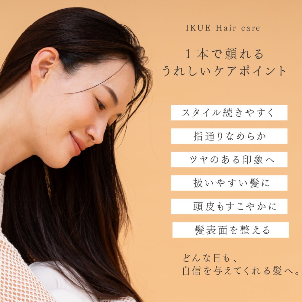 シャンプー トリートメント IKUE 幾重 詰め替え用 450ml 単品 詰替え 詰替用 美容師監修 サロンシャンプー サロントリートメント アミノ酸系洗浄成分 ヘマチン ホホバ種子油 保湿 ヘアケア ダメージヘア 乾燥 うねり くせ毛 まとまり 頭皮ケア 日本製 女性 美容好き ヘアケア用品