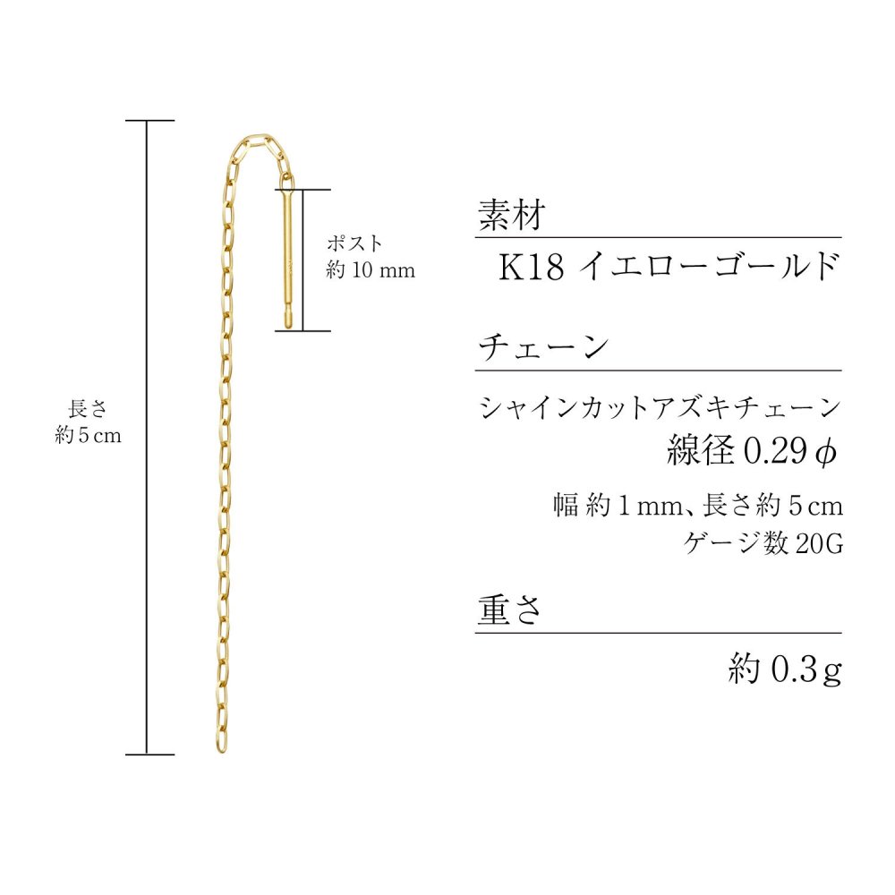 チェーン レディース K18 18金 イエローゴールド アメリカン ピアス シャインカット アズキチェーン 地金 [ララクリスティー]