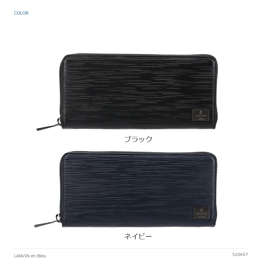 LANVINenBlue ランバンオンブルー ロングウォレット 財布 ウォレット アドニス 長財布  メンズ 普段使い 牛革 レザー