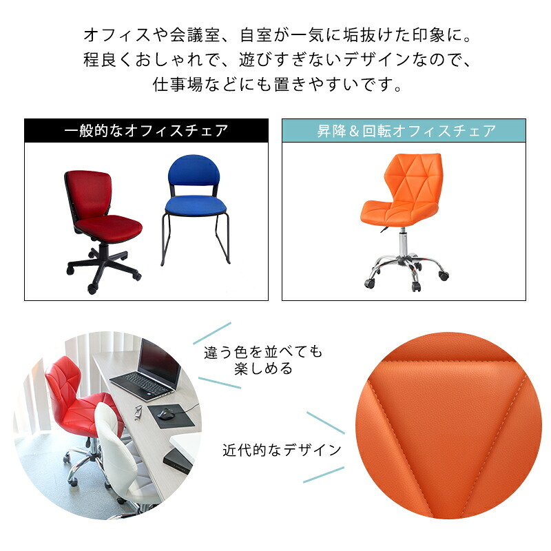 オフィスチェア オフィス ワーク 回転 昇降 合皮 おしゃれ いす 椅子 イス パソコン ゲーム かわいい シンプル 在宅ワーク テレワーク オシャレゲーミング 勉強椅子 大人 ブラック オレンジ レッド ブルー ユニークなデザインのオフィスチェアー 新生活