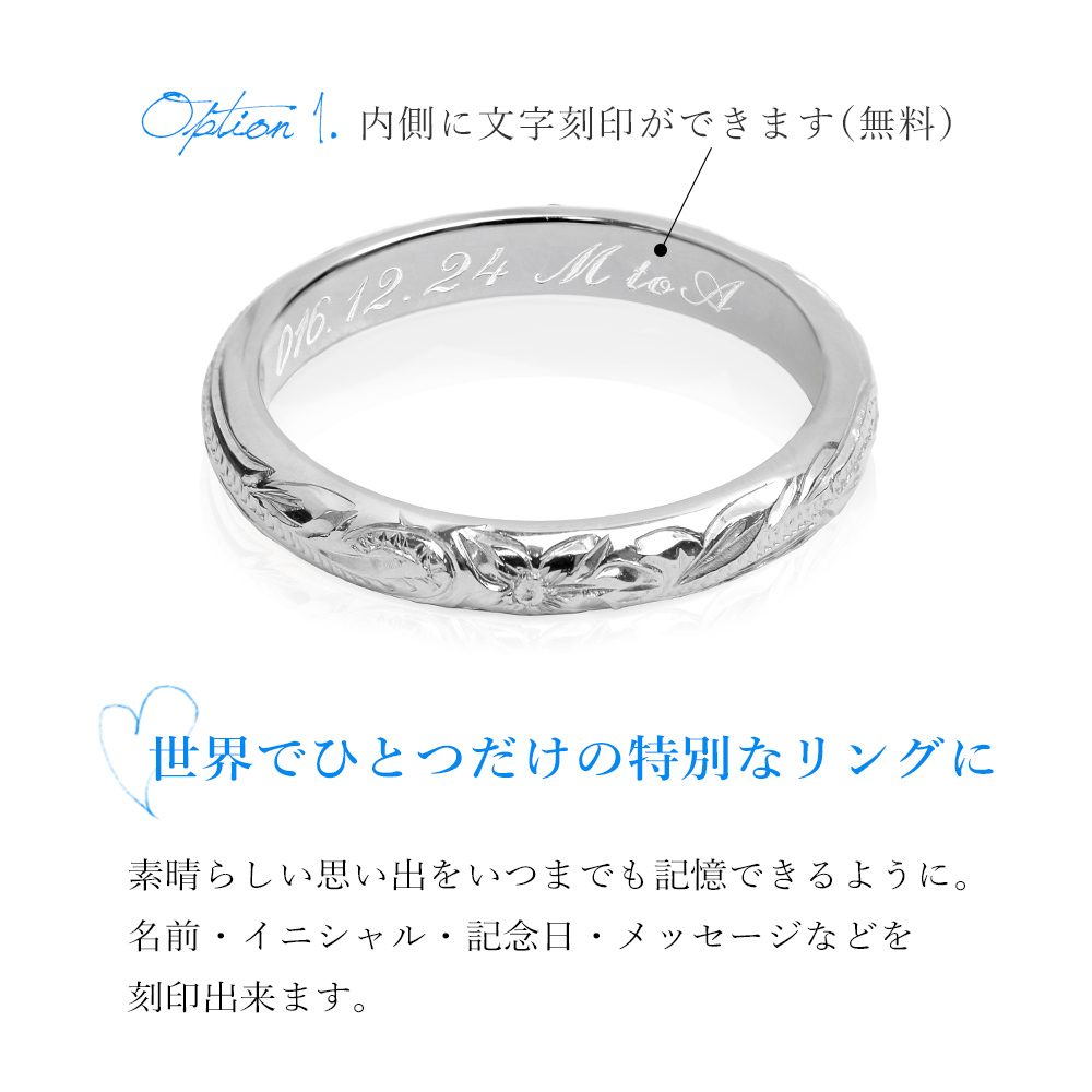 ペアリング 2本セット プラチナ ハワイアンジュエリー リング 刻印 無料 誕生石入れ可 指輪 結婚 専用BOX付 1号～29号 幅約3mm プラチナ950 マリッジリング ブライダルリング BY THE SEA バイザシー カップル 夫婦 プレゼント ハロウィン 【品番：PR101P】