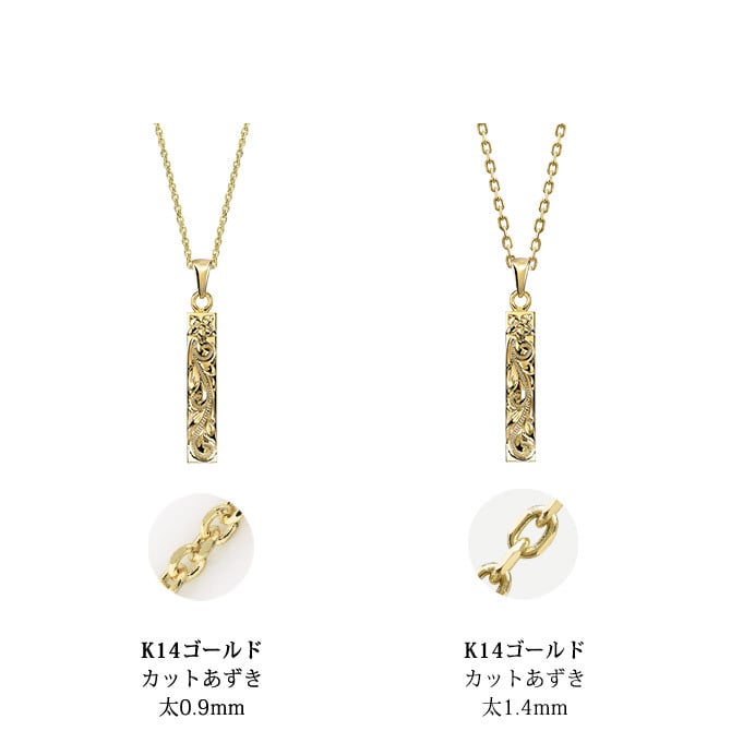 ゴールド ネックレス ハワイアンジュエリー ネックレス ペアネックレス 2本セット 刻印 無料 誕生石入れ可 スクエア バー Sサイズ 14K K14ゴールド 14k k14カットあずきチェーン太1.4mm 2本セット カップル 夫婦 プレゼント ハロウィン 【品番：CG-GP122P-CH1020】