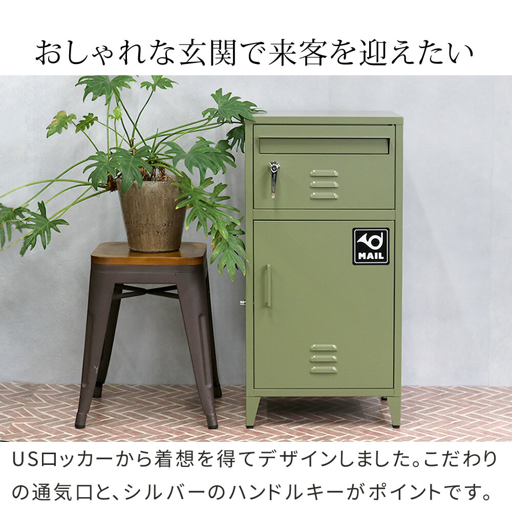 ガーデン エクステリア ポスト一体型宅配ボックス ”No.01” DB-001 宅配ボックス 宅配BOX ポスト 一体型 おしゃれ 置き配 ポスﾄ 郵便受け 郵便 一戸建て 屋外 防水 大容量 ホルン 新生活