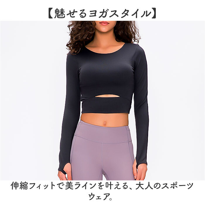 ヨガウェア トップス 通販 ヨガウエア Tシャツ ランニングウェア フィットネスウェア スポーツウェア ウォーキング ジム フィットネス ランニング フィットネスウエア ストレッチ ピラティス 伸縮 無地 シンプル おしゃれ かわいい 可愛い スポーツ