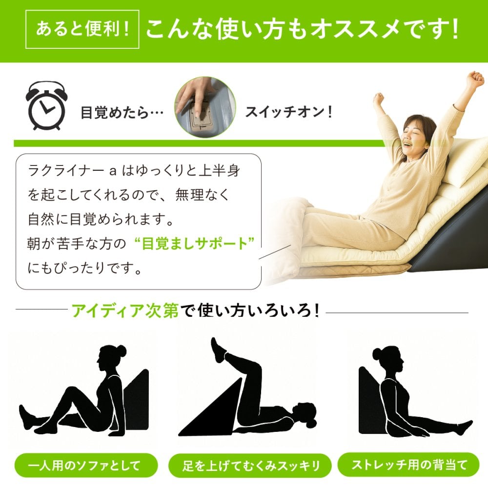 エアーリクライニングマット ラクライナーA AX-065 充電式 コードレス 電動リクライニング 布団 マットレス 背もたれ 起き上がりサポート 0～40度 無段階角度調整 静音 エアーポンプ ズレ防止 省スペース ご両親 祖父母 シニア 敬老の日 プレゼント ギフト
