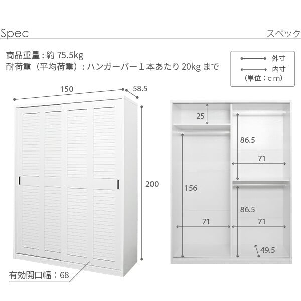 ワードローブ クローゼット 引き戸 ルーバー引き戸 大容量クローゼット 〔アネモネ〕 幅150cm ロッカー タンス 壁面収納 衣類収納 収納 整理 服 洋服 衣類 省スペース ハンガーラック クローゼットハンガー 除湿