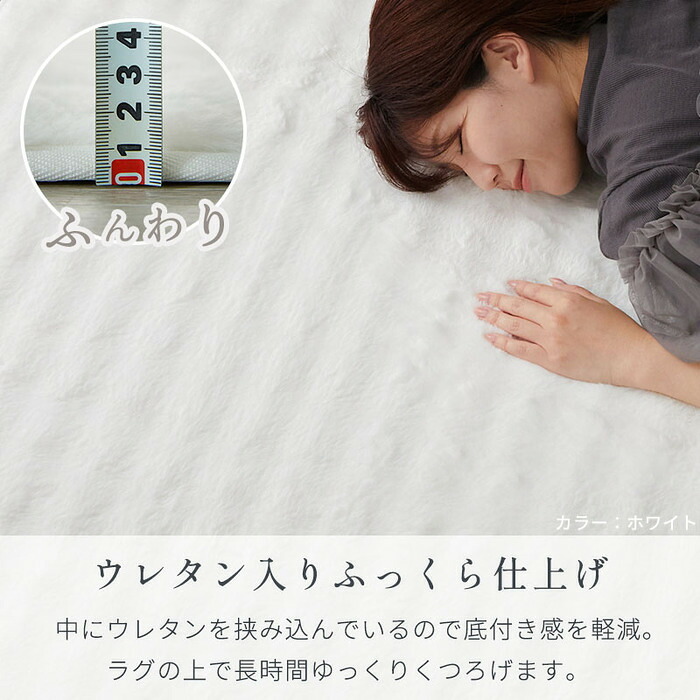 ラグ カーペット マット 130x190cm ワッフルファー 4色対応 長方形 1.5畳 絨毯 おしゃれ こたつ敷き 洗える 丸洗い ウレタン ふわふわ すべり止め リビング 寝室 ホット /床暖房対応