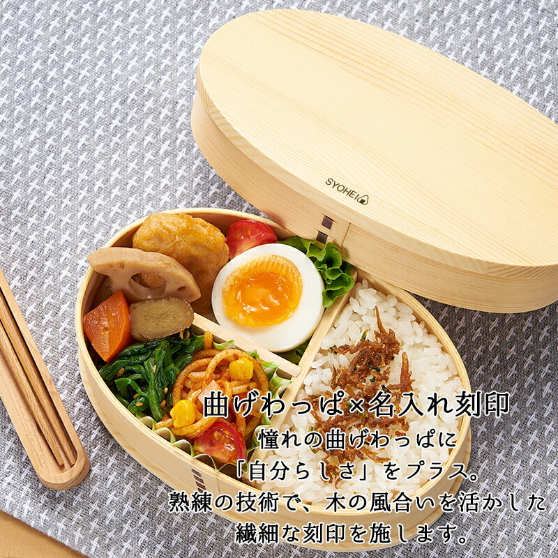 曲げわっぱ 弁当箱 名入れ 名前入り まげわっぱ わっぱ弁当箱 お弁当箱 ランチボックス 500ml 木製 1段 仕切り ランチベルト ゴムバンド セット 軽量 大容量 丸型 おしゃれ かわいい 大人 メンズ 和風 ナチュラル 送料無料 ギフト プレゼント 父の日