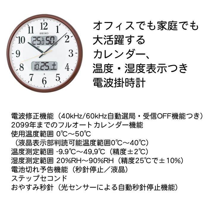 名入れ  壁掛時計 SEIKO セイコー 電波時計 想刻時計 壁掛け時計 結婚祝い 新築祝い 時計 とけい