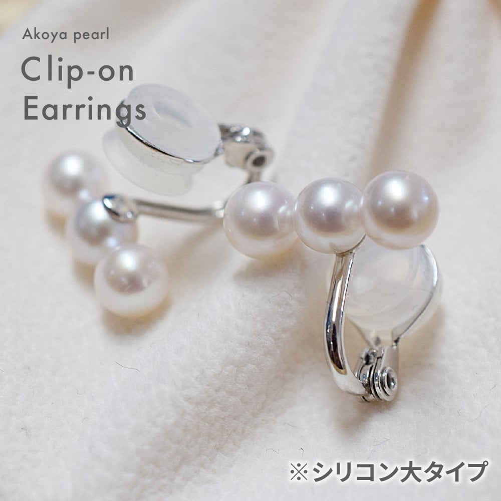 ［pearl573］ 5.5mm - 6mm ホワイトピンク ベビーパール 3連 イヤリング あこや真珠 本真珠 熊本 天草 真珠