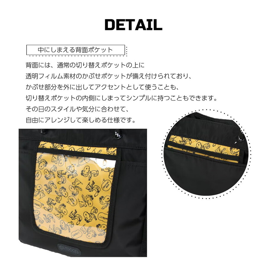 OUTDOORPRODUCTS ピーナッツ 2wayロープショルダーバッグ 斜め掛け トートバッグ 普段使い 男女兼用 メンズ レディース ギフト プレゼント ブラック odb038