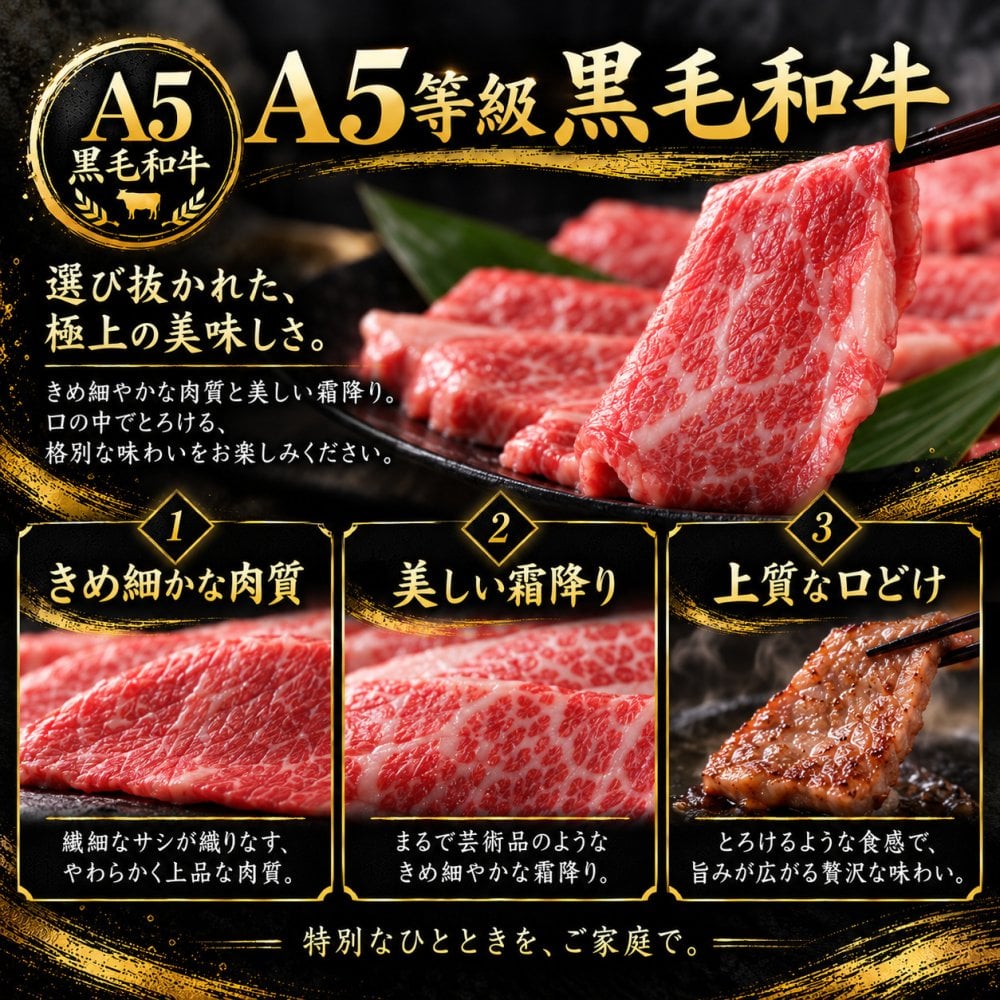 A5黒毛和牛 スライス2種と焼肉2種 食べ比べ400g 三角バラ・赤身・カルビ 肉ギフト