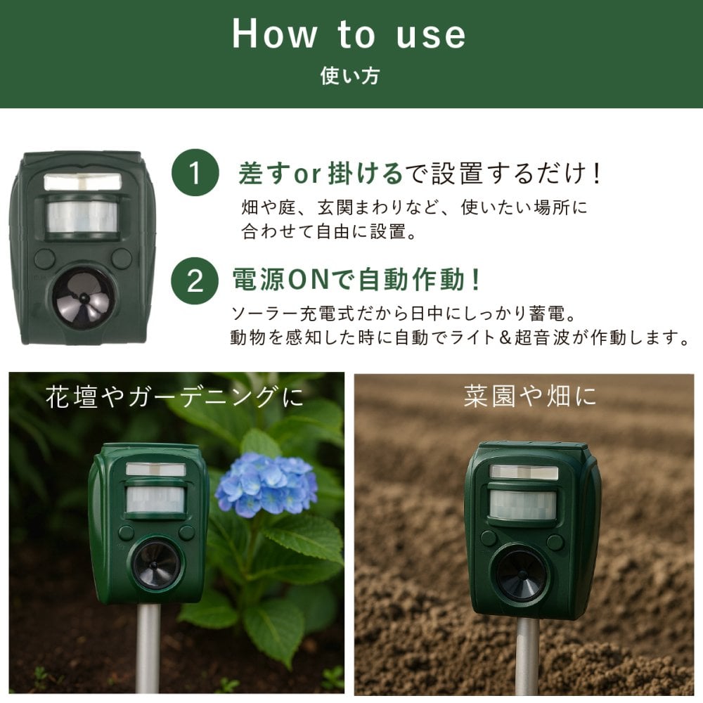 害獣対策 ソーラー充電式害獣駆除機 ファミラ 超音波 赤外線センサー ストロボ アラーム 13.5～45.5kHz 感知範囲最大8～9m 簡易防水 猫よけ 鳥よけ タヌキ ハクビシン 動物よけ 畑 庭 家庭菜園 駐車場 ガレージ 屋外