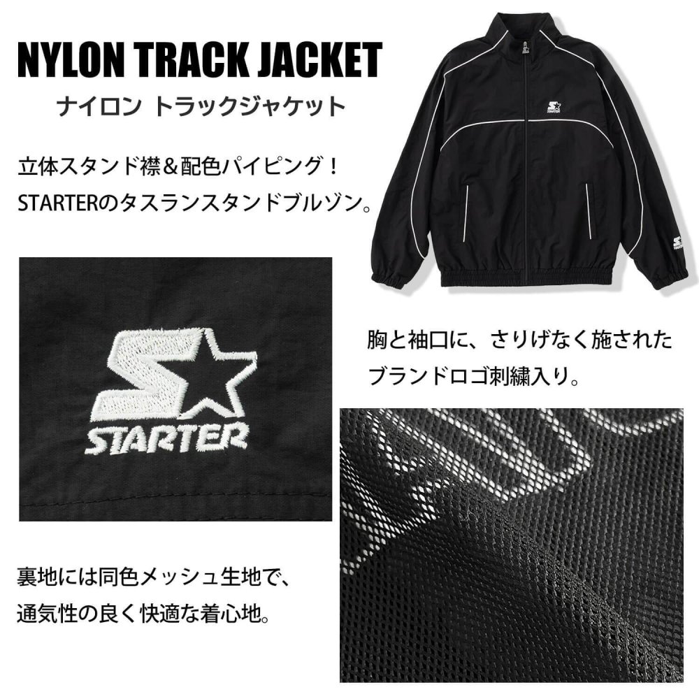 STARTER スターター スタンドブルゾン レディース メンズ sbm-6253トラックジャケット ナイロン タスラン メッシュ裏地 パイピング ワッペン ロゴ 刺繍 ジップアップ オーバーサイズ ストリート ヒップホップ ダンス M L XL 2026FW Karlas