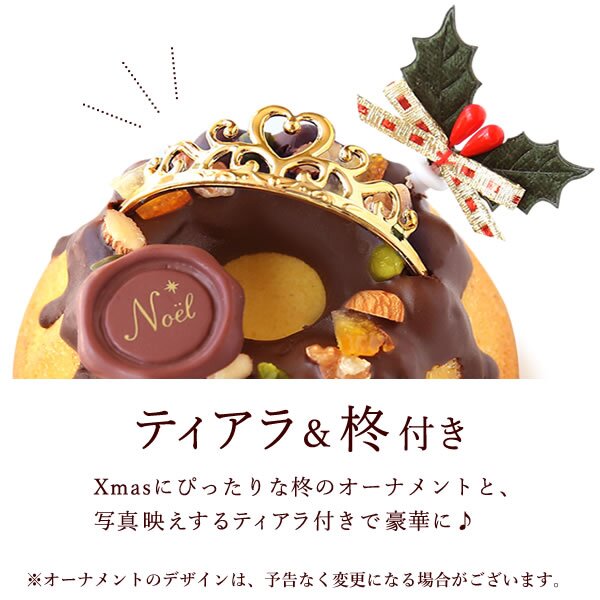 ＼早割！／ クリスマスケーキ クリスマスプレゼント 予約 2026 クグロフ いちご ホワイト チョコ チョコレート 1人用 お芋 さつまいも 女子会 女の子 ギフト クリームなし お取り寄せ 3号 1人 スイーツ お菓子 洋菓子 可愛い かわいい おしゃれ おいもや