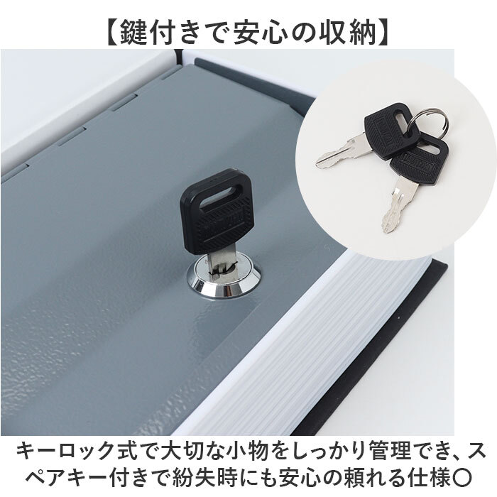 金庫 小型 通販 辞書型金庫 辞書型 小物入れ 家庭用 防犯グッズ 防犯 収納ボックス 収納 小物 鍵付き 鍵 かぎ 本型 辞書 辞典 フェイク 雑貨 インテリア おしゃれ