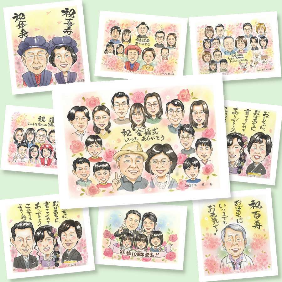 金婚式のプレゼントに、長く飾れる手描き似顔絵をお届け。ラッピング対応で、贈り物として渡しやすい似顔絵です。 金婚式 似顔絵 ギフト プレゼント 名入れ 贈り物 手描き 金婚式 銀婚式 結婚記念日 大人数 家族 夫婦 祖母 おばあちゃん おじいちゃん 下書き確認 修正無料 名入れ 実績多数 喜ばれる 宝物 一生もの 結婚記念日 親孝行 50周年 感謝 長寿 披露宴 キレイ 節目 還暦祝い