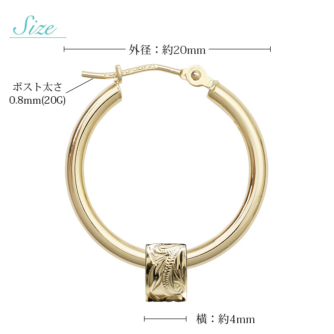 ハワイアンジュエリー フープピアス ピアス イエローゴールド ピアス 外径20mm クロッシングピアス スクロールチューブ 大ぶり ゴールド 揺れる 片耳(1個)購入可 K14 14KPM2053 彼女 妻 女性 レディース プレゼント ハロウィン 【品番：GE233】