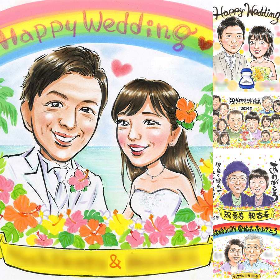 結婚式のプレゼントに、似顔絵という特別な贈り物をお届け。相談しながら作れる、あたたかな似顔絵ギフトです。 ギフト 結婚式 似顔絵 手描き 名入れ プレゼント 贈り物 結婚式 ウェディング 記念 ブライダル 婚礼 両親 カップル 新郎 新婦 下書き確認 名入れ 修正無料 似てる 一生もの 宝物 そっくり ウェディング 一生もの 結婚式 思い出 贈答品 感動 感激 引っ越し メモリアル 披露宴