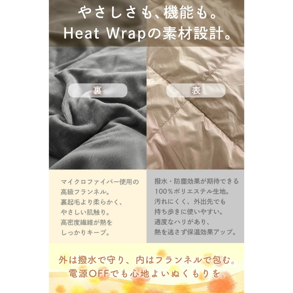 【ラッピング無料 レビューで保証90日】Heat Wrap ヒートラップ 電熱ブランケット 6WAY ギフト