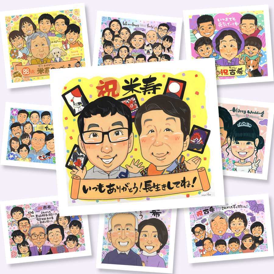 米寿祝い プレゼント 似顔絵 名入れ ギフト 手描き 贈り物 米寿 長寿 長寿祝い 88歳 誕生日 両親 お父さん お母さん 家族 修正無料 名入れ 下書き確認 サプライズ かわいい 親孝行 一生もの 長寿 88歳 思い出 オリジナル 快気祝い 結婚祝い 喜寿祝い ブライダルギフト 記念日 節目 大量注文 感動 お祝い返し 感謝の品 贈答品 還暦祝い 喜ばれる
