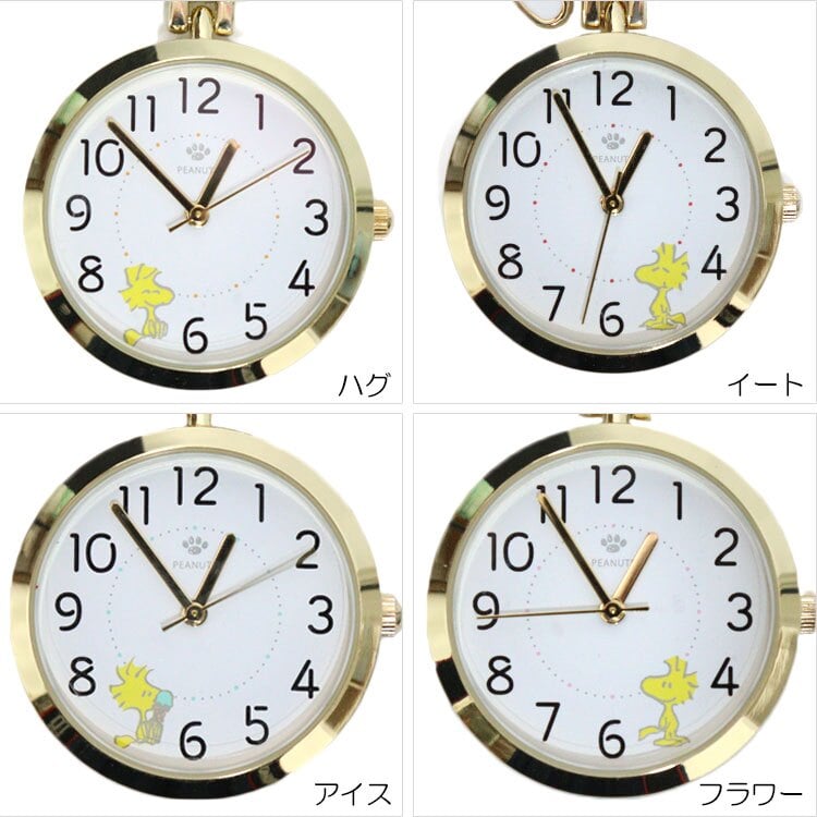 スヌーピー エポ キーチェーンウォッチ S 定形外 送料無料 PNT052 PEANUTS エポチャーム 懐中時計 時計 かわいい 学校 職場  ハグ