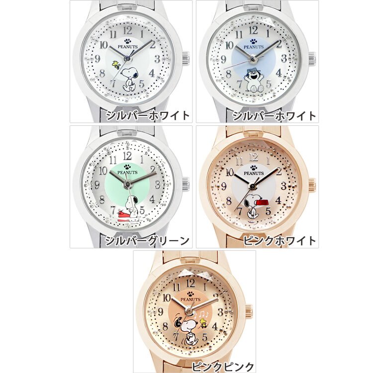 腕時計 スヌーピー メタルウォッチ PNT063 定形外 送料無料 オラフ ピーナッツ レディース 時計 ウォッチ 小さめ かわいい パッケージ付 ギフト 仕事 学校