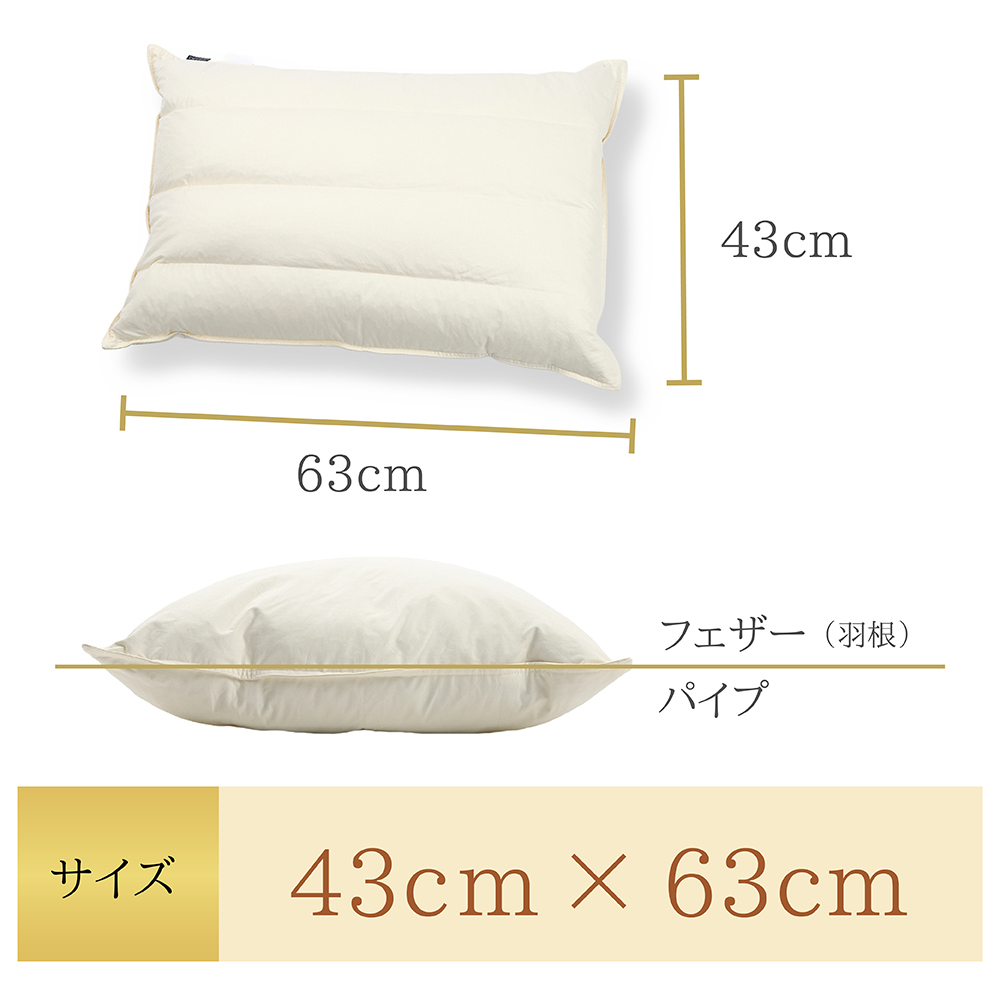 丸八 マルハチ 丸八真綿 ホテル枕 パイプ羽根枕 約43×63cm 至福の眠り 高め フェザーパイマー枕 フェザーパイプ枕 旅館 有名ホテル チェーンホテル 送料無料 業務用 プロ用寝具 ホテル仕様 新生活 ギフト プレゼント おしゃれ かわいい
