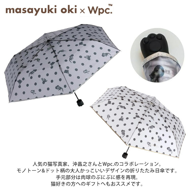 沖昌之×Wpc. 肉球 プラスチックアンブレにゃん ドット ミニ 折りたたみ傘 ビニール傘 PT-OM-006-002  ねこ アンブレにゃん 折りたたみ 透明 雨傘 傘