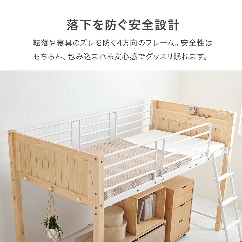 ロフト MB-5157 MB-5158 システム シングル ロータイプ ハイタイプ 階段 ハシゴ 子供 2口コンセント 宮棚 棚付き 収納 新生活 一人暮らし ワンルーム 子供部屋 コンパクト
