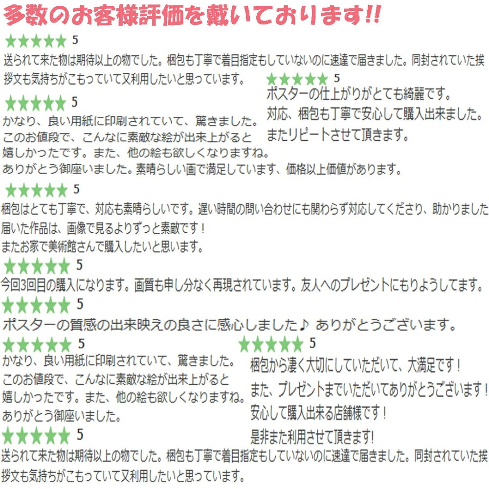 日本製 アンリ ルソー A3 サイズ ポスター アート おしゃれ 絵画 インテリア 北欧 イラスト マット紙 艶消し アートパネル 額 フレーム デザイン 壁掛け ギフト 新築祝い ディスプレイ  速達 送料無料
