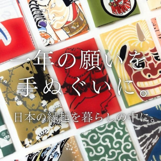 干支手ぬぐい 雲とひつじ 未歳 羊 2027年 十二支 名入れ対応 縁起物 年賀 正月 注染てぬぐい 飾る 日本製