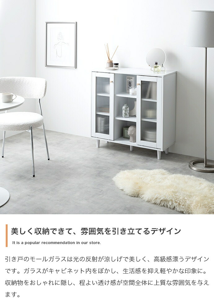キャビネット サイド チェスト 引き戸 収納 オープンラック スライド 可動棚 本棚 リビング コンパクト スリム 薄型 コード穴 コードスリット ディスプレイ 海外風 ガラス扉 幅78 脚付き 高級感 おしゃれ 新生活 シンプル モダン 海外インテリア
