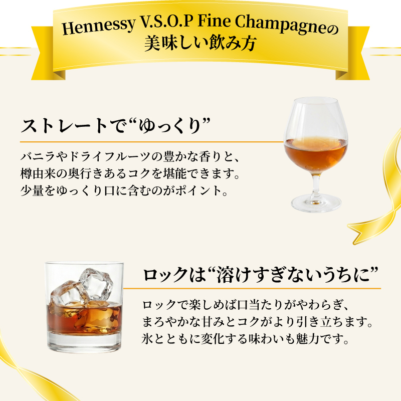 ヘネシーVSOP フィーヌ・シャンパ―ニュ 名入れ お酒 Hennessy V.S.O.P Fine Champagne ブランデー 700ml 40度 タンブラー セット 名前入り プレゼント ギフト 面白い センス 定年退職 還暦祝い 退職祝い 男性 女性 お祝い 古希 喜寿 傘寿 米寿 卒寿 白寿 百寿 敬老の日